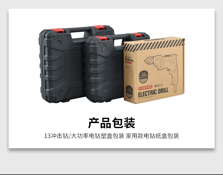 家用五金实用指南 一机多能，手电钻的全面解读与选购建议